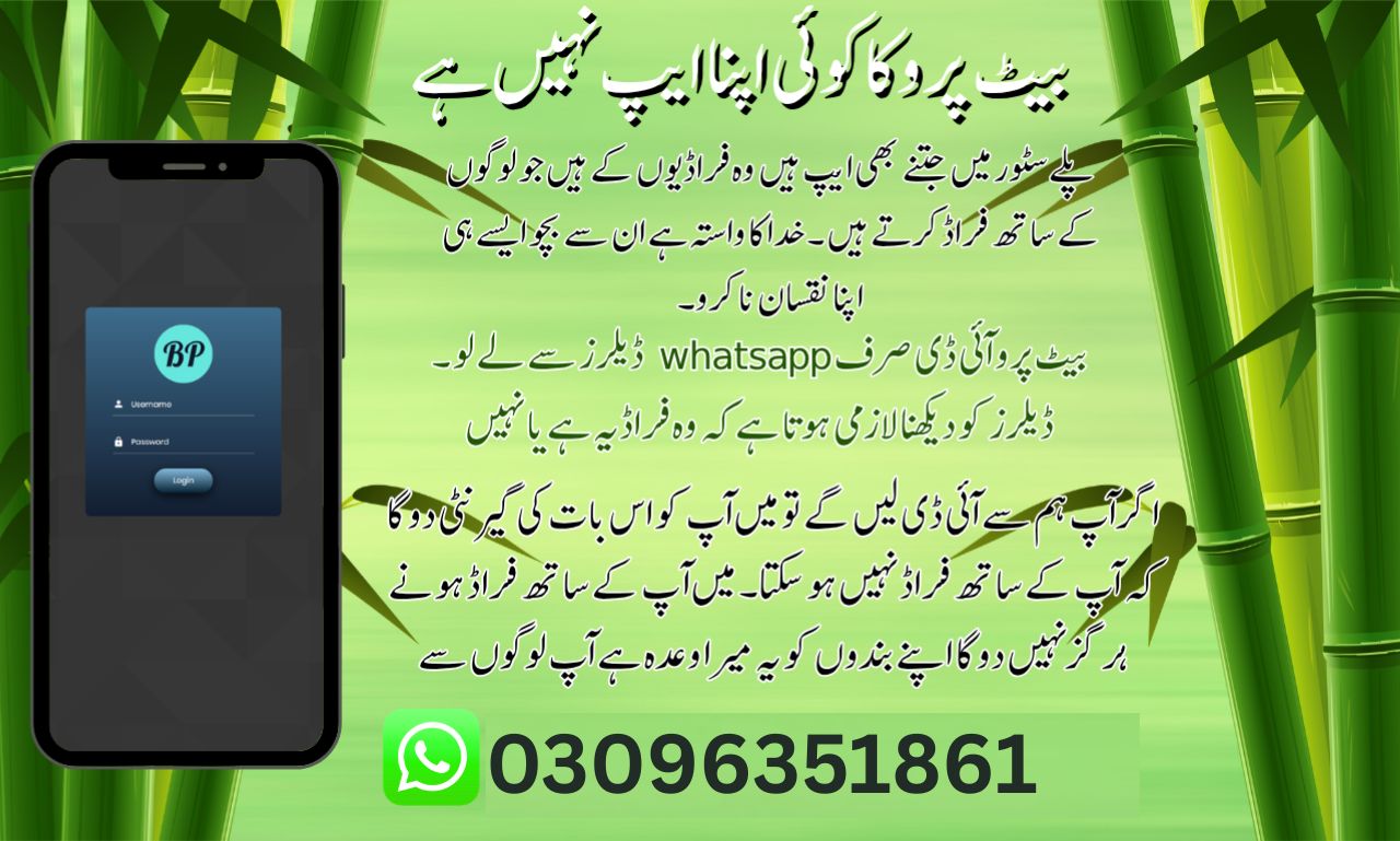a poster created by me including betpro games screenshots and betpro dealer number. betpro exchange dealer pakistan